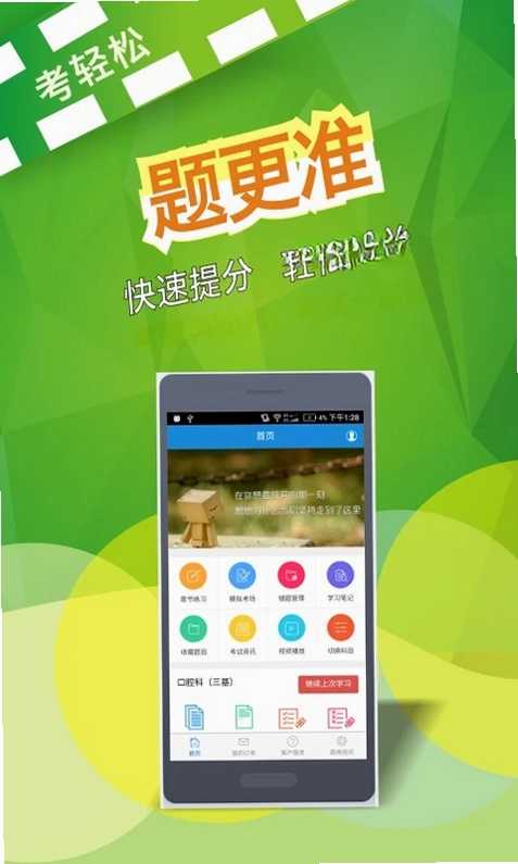 考轻松预览图