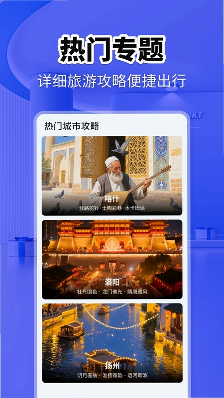 火车票快查助手预览图