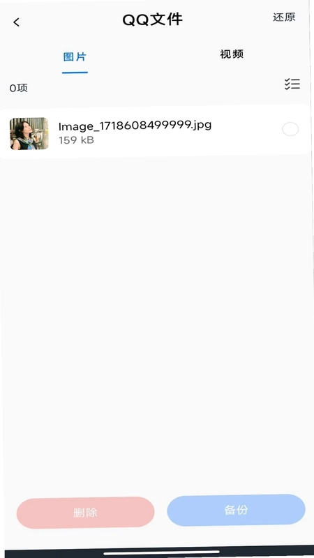 ΢�����¼��ɾ����Ԥ��ͼ