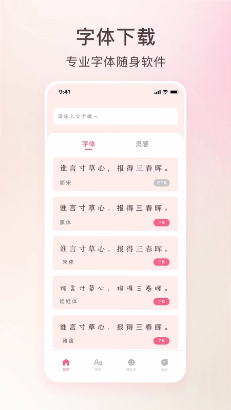 艺术字体转换器预览图