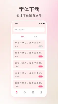 艺术字体转换器预览图