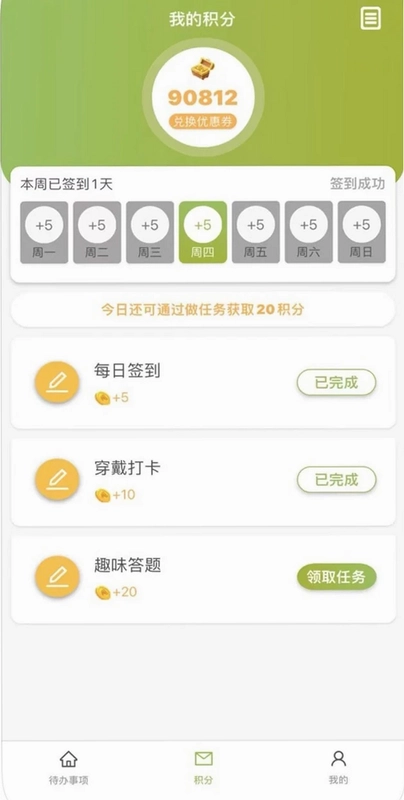 福音客户端app预览图