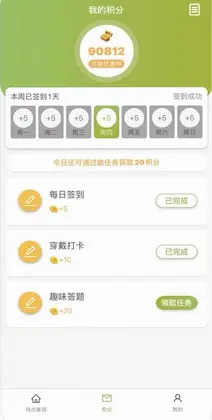 福音客户端app预览图