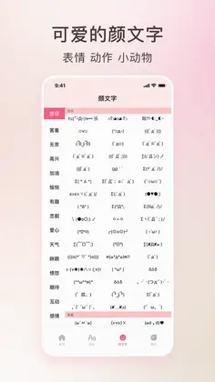 艺术字体转换器预览图