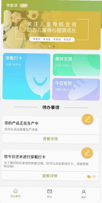 福音客户端app预览图