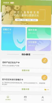 福音客户端app预览图