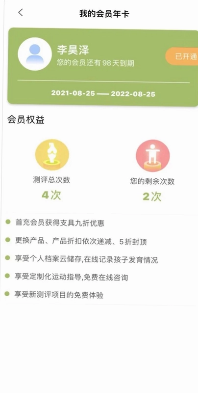 福音客户端app预览图