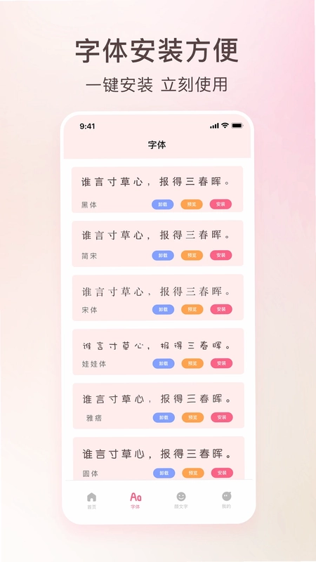 艺术字体转换器预览图