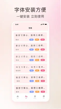 艺术字体转换器预览图