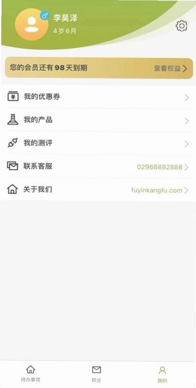 福音客户端app预览图