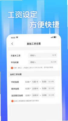 工地安心记考勤预览图