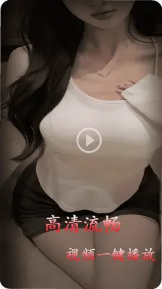 丫丫影视播放器预览图