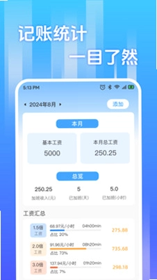 工地安心记考勤预览图