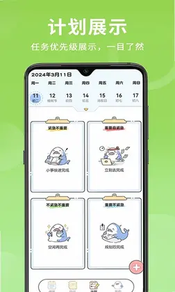 便签日记预览图