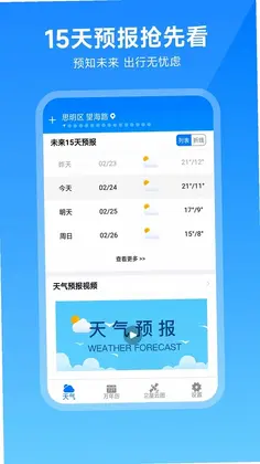 卫星云图天气预报预览图