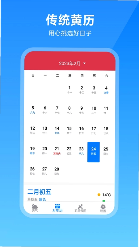 卫星云图天气预报预览图