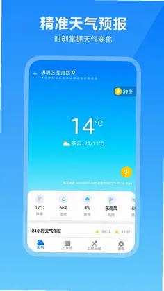 卫星云图天气预报预览图