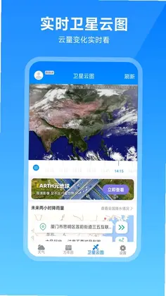 卫星云图天气预报预览图