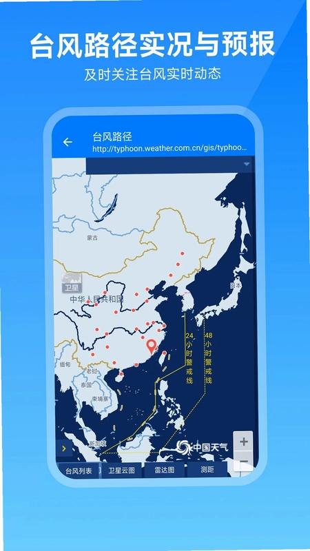 卫星云图天气预报预览图