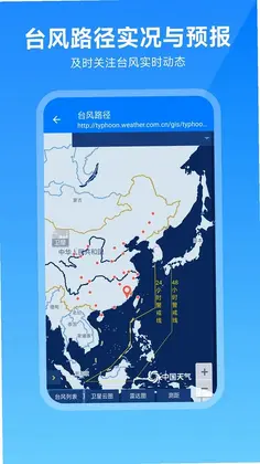 卫星云图天气预报预览图