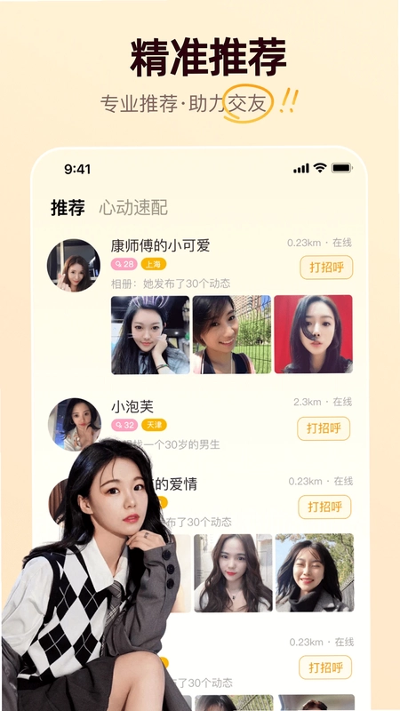 牵媒预览图