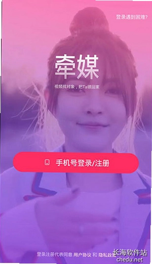牵媒预览图