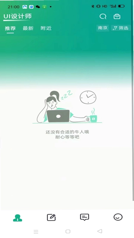 有钱官方版预览图