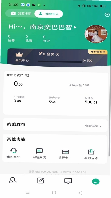 有钱官方版预览图