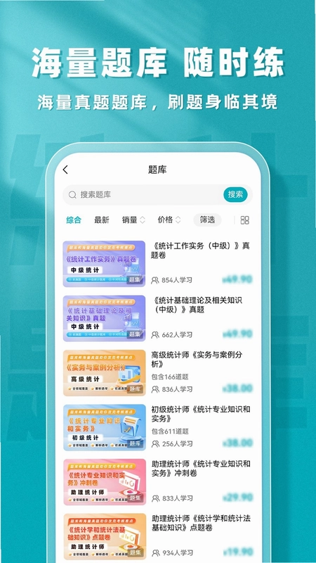 城乡规划师题库帮预览图