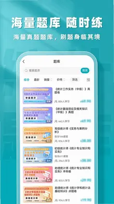 城乡规划师题库帮预览图