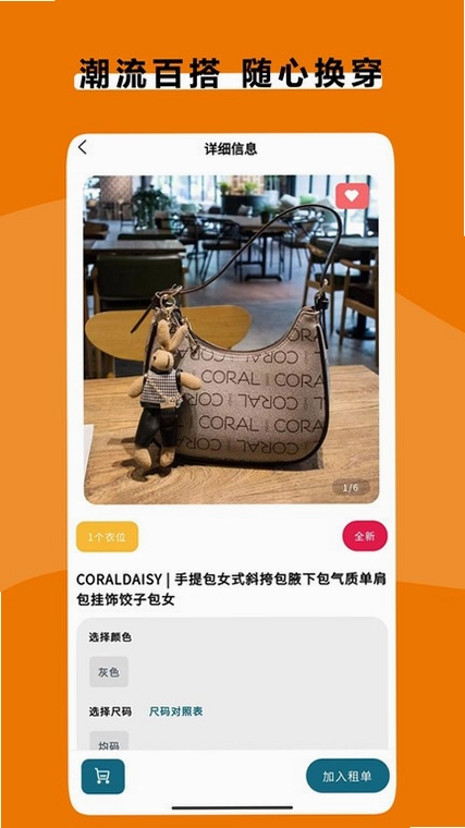 衣点租app预览图