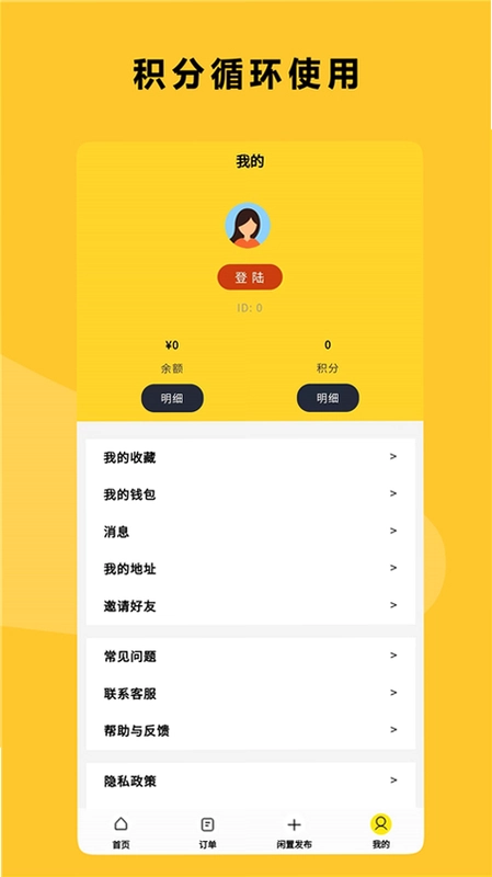 衣点租app预览图