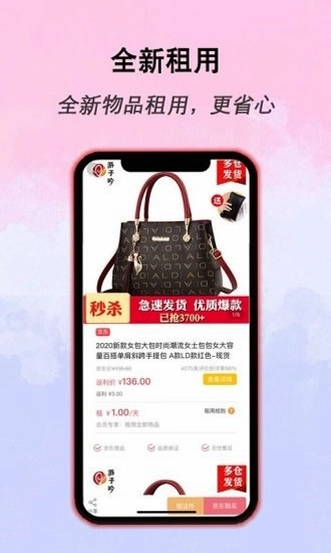 衣点租app预览图