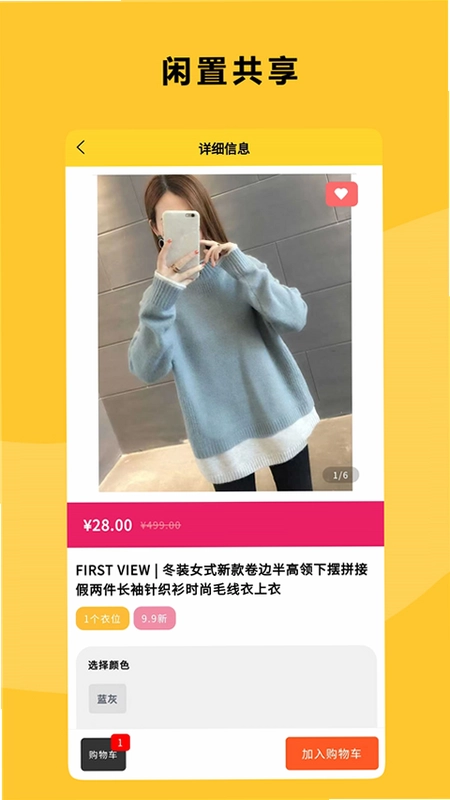 衣点租app预览图