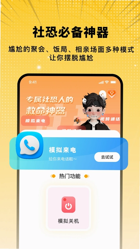 装哔截图模拟生成神器预览图