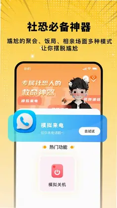 装哔截图模拟生成神器预览图