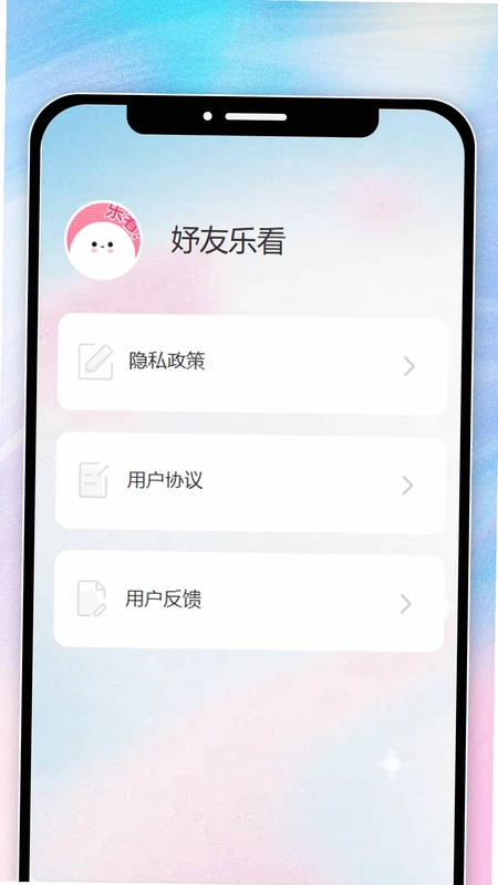 妤友乐看最新版预览图