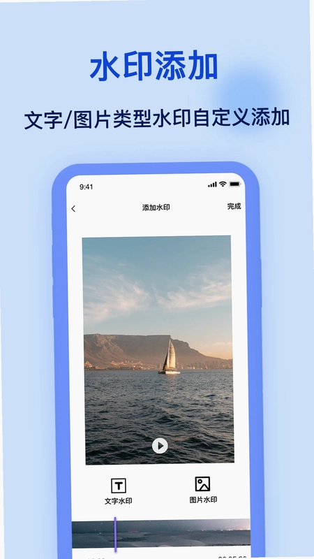 加水印预览图