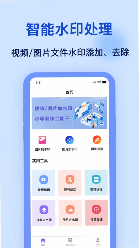 加水印预览图