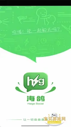 海鸽预览图