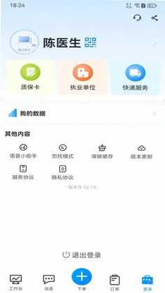 木牛马医生预览图