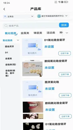 木牛马医生预览图