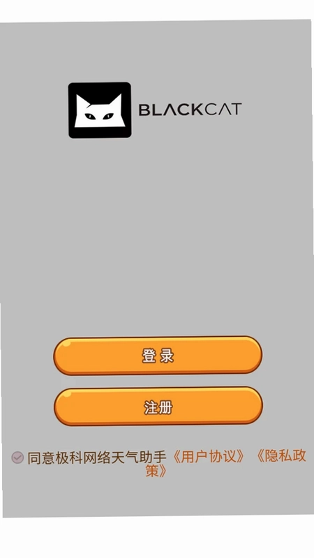 极科网络天气助手app预览图