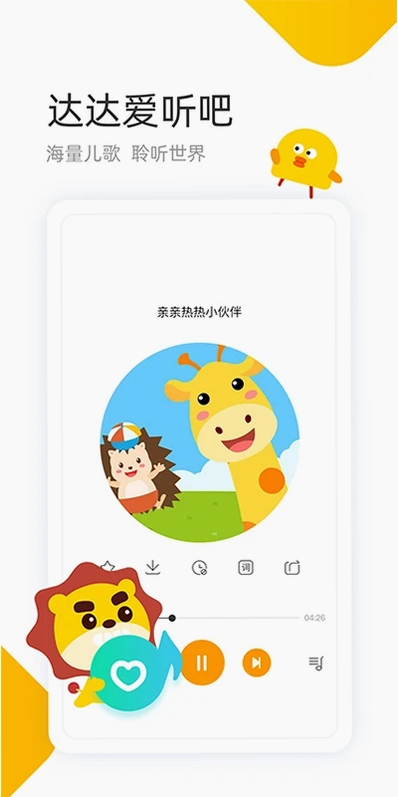 学趣乐园预览图