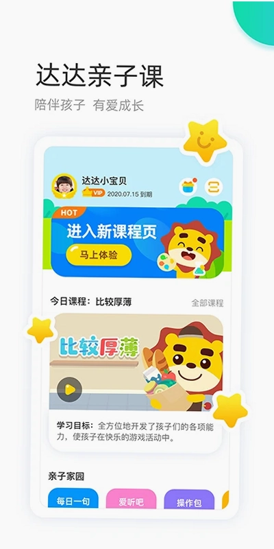 学趣乐园预览图