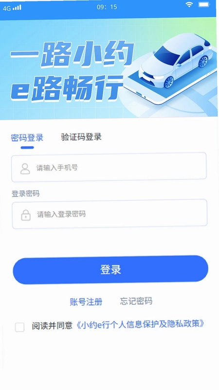 小约e行预览图