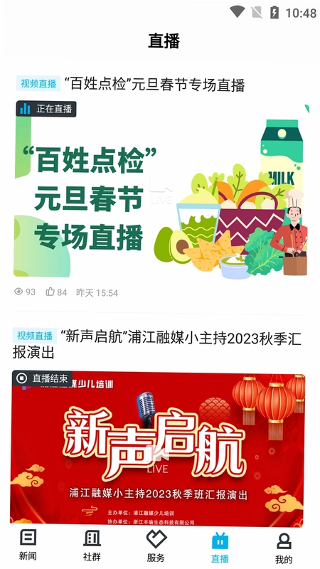 诗画浦江预览图