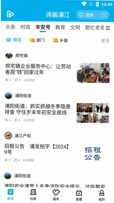 诗画浦江预览图