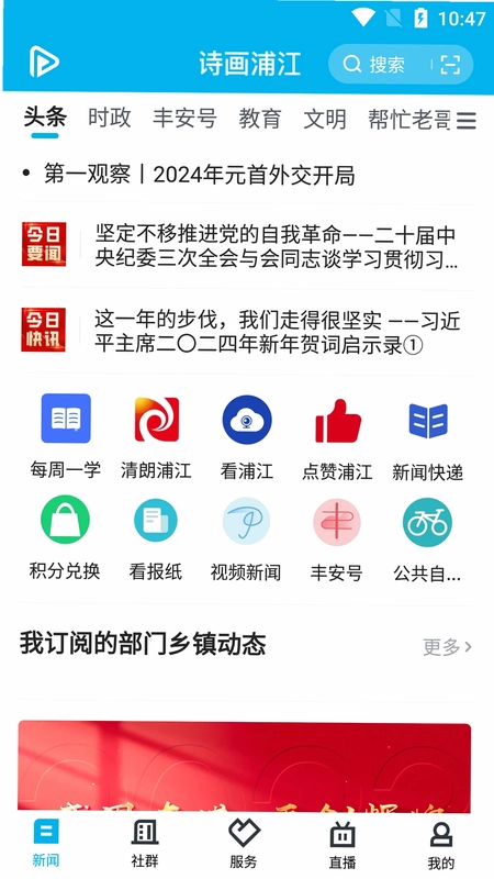 诗画浦江预览图