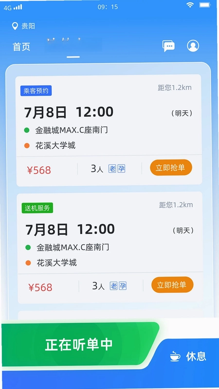 小约e行预览图